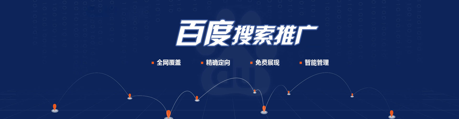 石楼sem推广