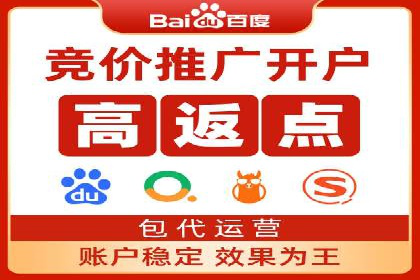 竞价托管代运营：提升广告效果的秘诀